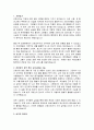 부산시립정신병원 간호사 자기소개서, 부산시립정신병원 자소서 2페이지