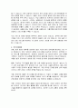 아이디병원 간호사 자기소개서, 아이디병원 자소서 3페이지