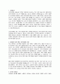 아이디병원 상담실장 자기소개서, 아이디병원 자소서 2페이지