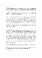 인성병원 간호사 자기소개서, 인성병원 자소서 2페이지