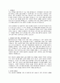 인성병원 물리치료사 자기소개서, 인성병원 자소서 2페이지