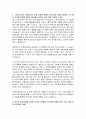 펄어비스 AI 자기소개서, 펄어비스 자소서 2페이지