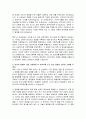 펄어비스 AI 자기소개서, 펄어비스 자소서 3페이지