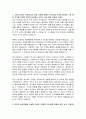 펄어비스 시설관리 자기소개서, 펄어비스 자소서 2페이지