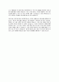 펄어비스 영상디자인 자기소개서, 펄어비스 자소서 4페이지