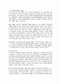 한국카본 생산관리 자기소개서, 한국카본 자소서 2페이지