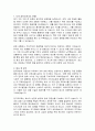 한국카본 자금관리 자기소개서, 한국카본 자소서 2페이지