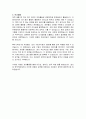 한국카본 자금관리 자기소개서, 한국카본 자소서 3페이지
