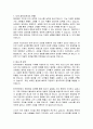 한국카본 해외영업 자기소개서, 한국카본 자소서 2페이지