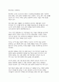 새뮤얼 헌팅턴의 문명의 충돌을 읽고 나서 6페이지