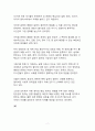 새뮤얼 헌팅턴의 문명의 충돌을 읽고 나서 7페이지