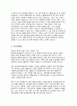 [대전을지대학교병원 자소서] 2025년 대전을지대학교병원 신규 간호사 채용 자기소개서 - 지원동기, 업무 관련 경력 및 교육훈련 사항, 장단점, 직무수행계획 (대전을지대학교병원 간호사 자기소개서) 5페이지