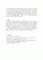 (A+) 관심 있는 장애유형을 하나 설정하여 이러한 장애를 가진 영유아에게 필요하다고 생각되는 개별화교육프로그램(IEP)을 작성하여 제출하시오. 4페이지