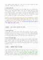 미국 트럼프 재선이 한국 수출산업 및 안보에 미치는 영향과 대응방안 4페이지