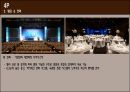 서울 신라호텔 ( THE SHILLA SEOUL ) - 호텔소개, 4P, SWOT분석, STP분석, 결론 및 느낀점 36페이지