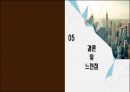 서울 신라호텔 ( THE SHILLA SEOUL ) - 호텔소개, 4P, SWOT분석, STP분석, 결론 및 느낀점 50페이지