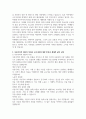 철학의 이해 고대 그리스 아테네, 자본주의 등 3페이지