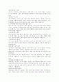 철학의 이해 고대 그리스 아테네, 자본주의 등 4페이지