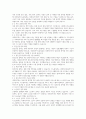 사회복지지도감독론 2페이지
