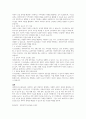 사회복지지도감독론 4페이지