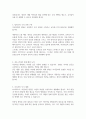 어린이집 원장의 리더십과 조직관리 3페이지