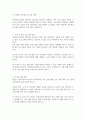 어린이집 원장의 리더십과 조직관리 5페이지
