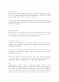 어린이집 원장의 리더십과 조직관리 9페이지