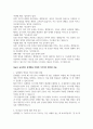 십계명 분류 2페이지