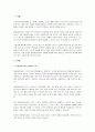 노인장기요양급여 중 통합재가급여란 무엇인지 설명하고, 통합재가서비스가 개인과 사회에 어떤 영향을 미칠지 본인의 생각을 근거 중심으로 쓰시오. 2페이지