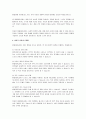노인장기요양급여 중 통합재가급여란 무엇인지 설명하고, 통합재가서비스가 개인과 사회에 어떤 영향을 미칠지 본인의 생각을 근거 중심으로 쓰시오. 4페이지