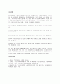 노인장기요양급여 중 통합재가급여란 무엇인지 설명하고, 통합재가서비스가 개인과 사회에 어떤 영향을 미칠지 본인의 생각을 근거 중심으로 쓰시오. 5페이지