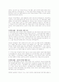 예수님공생애 2페이지