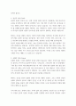 전인구원 2페이지