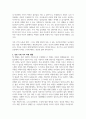 전통사회와 생활문화 기말과제 작성 2페이지