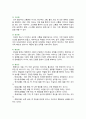 [세계의종교] 2024년 2학기 기말과제물, 1. 교재와 강의 5장을 공부하고 그리스도교의 특징을 서술, 2. 교재와 강의 6장을 공부하고 이슬람교의 특징을 서술, 3. 교재와 강의 8장을 공부하고 불교의 특징을 서술 5페이지