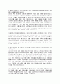 삼성생명서비스 보험심사직 자기소개서, 삼성생명서비스 자소서 3페이지
