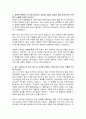 삼성생명서비스 사무지원직 자기소개서, 삼성생명서비스 자소서 3페이지