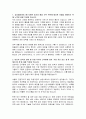 삼성생명서비스 상담사 자기소개서, 삼성생명서비스 자소서 2페이지