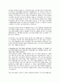 우미건설 건축시공 직무 자기소개서, 우미건설 자소서 3페이지