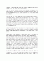 우미건설 공공사업 직무 자기소개서, 우미건설 자소서 2페이지