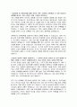 우미건설 토목시공 직무 자기소개서, 우미건설 자소서 2페이지
