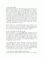 지학사 디지털콘텐츠팀 자기소개서, 지학사 자소서 2페이지
