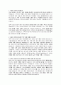 지학사 인사관리 자기소개서, 지학사 자소서 2페이지