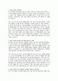 지학사 총무 자기소개서, 지학사 자소서 2페이지