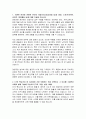 케이티 (KT) 경영지원 자기소개서, 자소서 2페이지