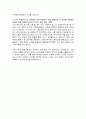 케이티 (KT) 사무직 자기소개서, 자소서 3페이지