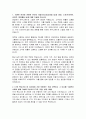 케이티 (KT) 영업직무 자기소개서, 자소서 2페이지