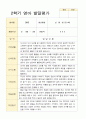 만 1세 1학기 2학기 영아 발달평가 11명 -평가제 16페이지