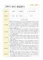 만 1세 1학기 2학기 영아 발달평가 11명 -평가제 22페이지