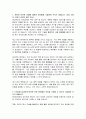 케이티앤지 KT&G 생산관리 자기소개서, 케이티앤지 자소서 2페이지